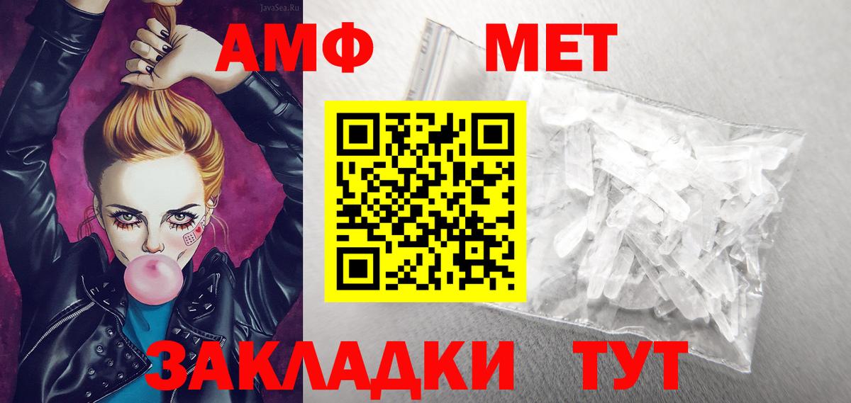 Пугачёв  АМФ 98%  Вход с VPN 