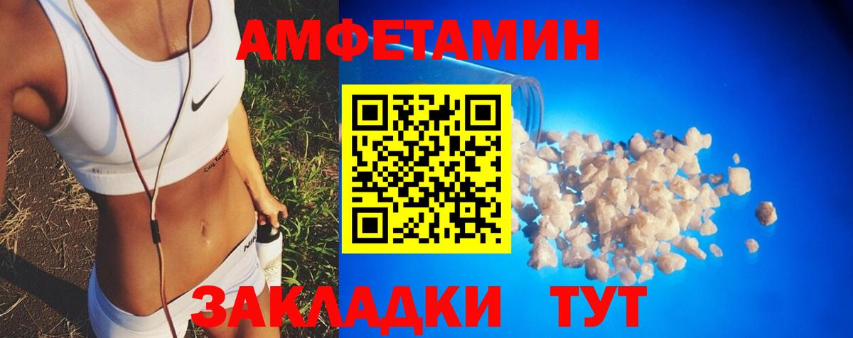Amphetamine 98% Пугачёв