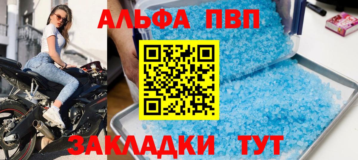 APVP Соль  Вход с VPN  А ПВП СК КРИС  A-PVP СК  Пугачёв 