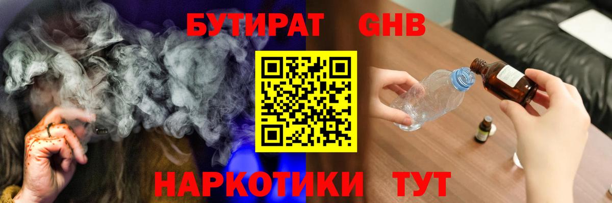 Бутират 99%  Вход с VPN  Пугачёв 