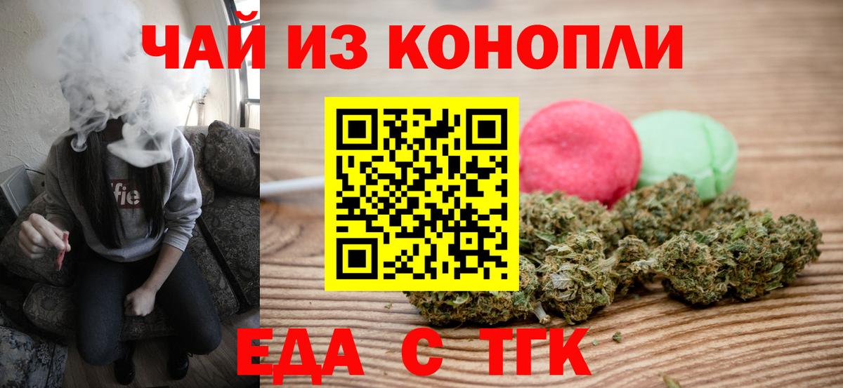 Пугачёв  Cannafood марихуана  Вход с VPN 