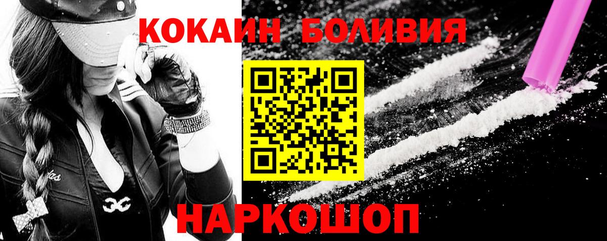 Кокаин 99%  Вход с VPN  КОКАИН 98%  Пугачёв 