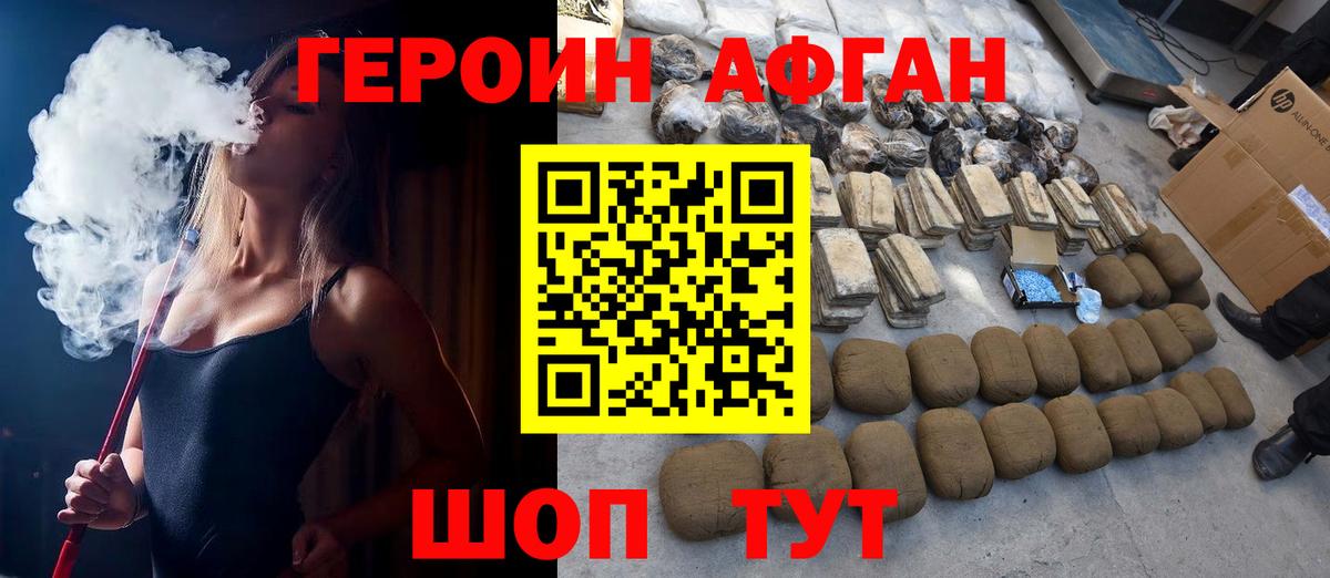 Пугачёв  Героин Афган  Вход с VPN 