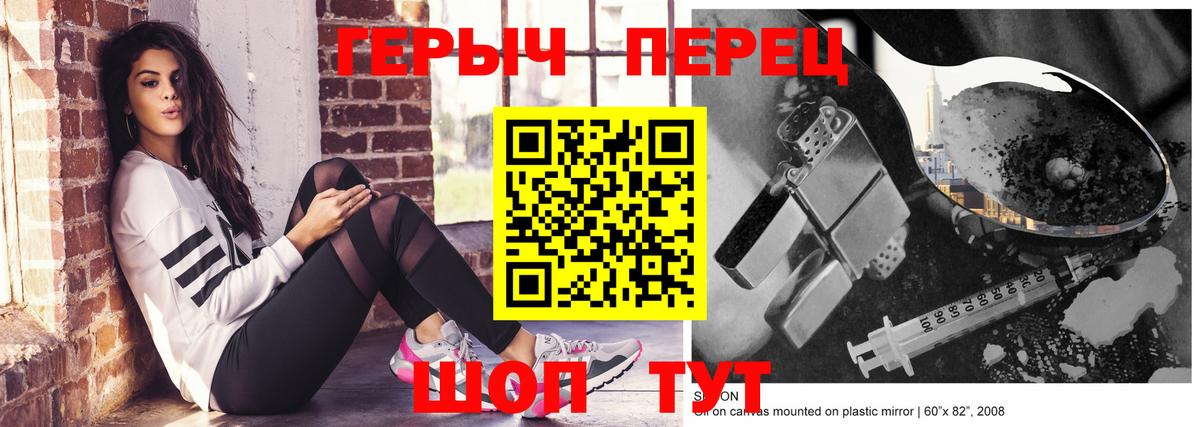 ГЕРОИН герыч Пугачёв