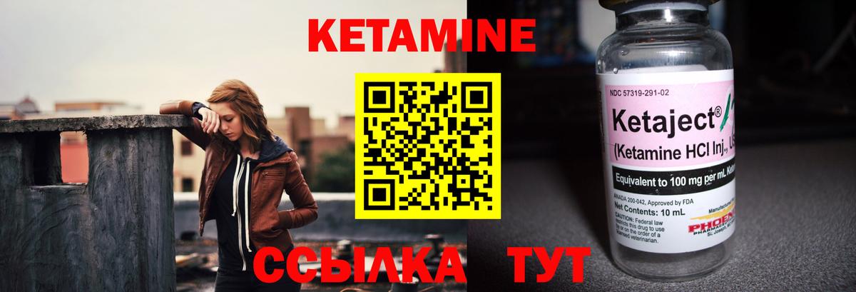 Кетамин VHQ  Вход с VPN  Пугачёв 
