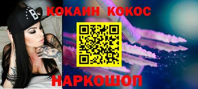 соль курить ск Белореченск