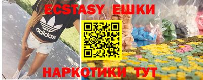 экстази Белорецк