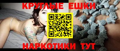 экстази Белорецк