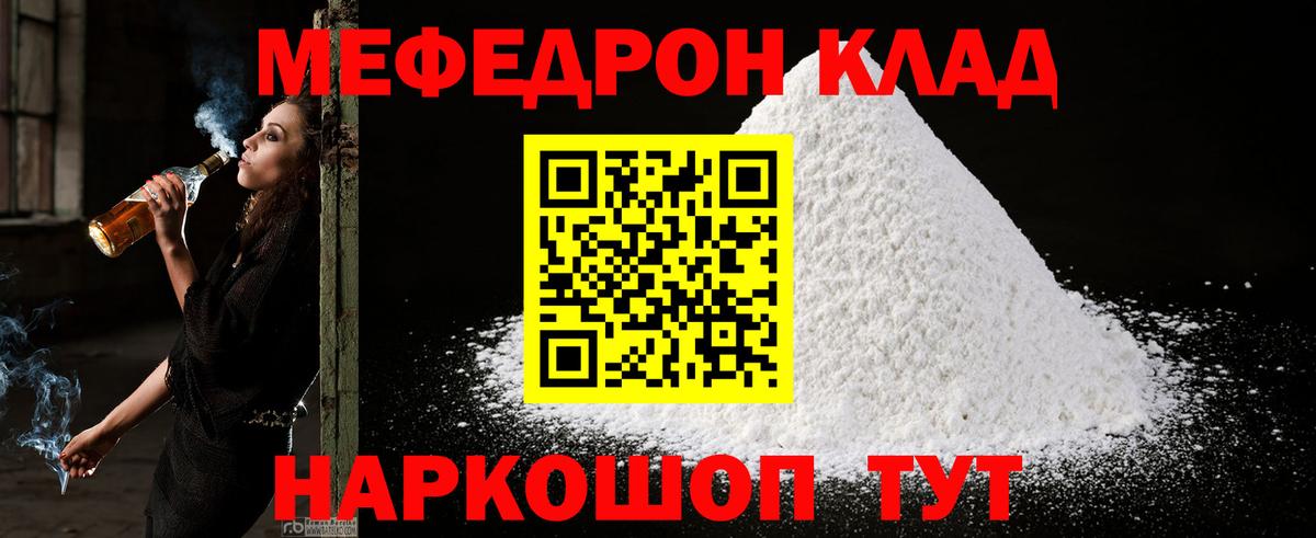 МЕФ мука Пугачёв