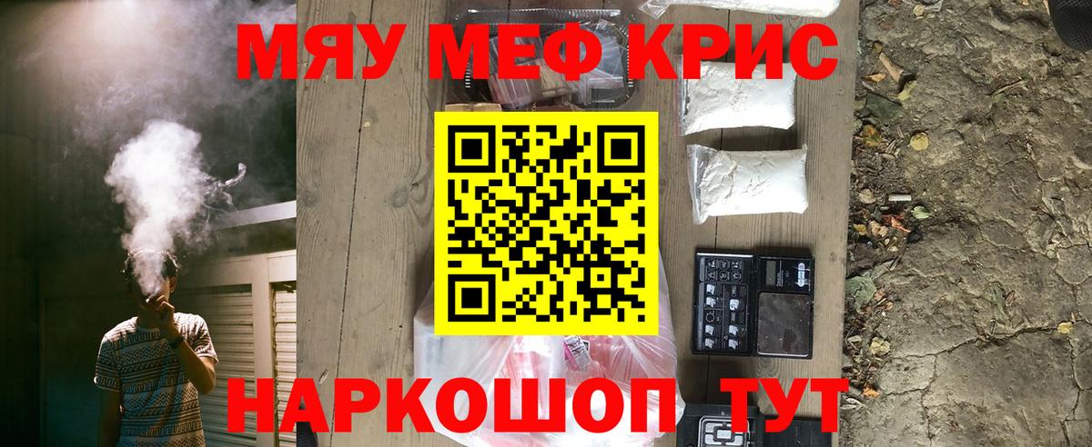 Мефедрон кристаллы  МЕФ  Меф мука  Пугачёв  ОМГ ОМГ вход  Вход с VPN 