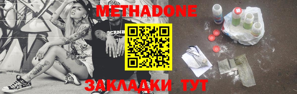 Пугачёв  Метадон methadone  Вход с VPN 