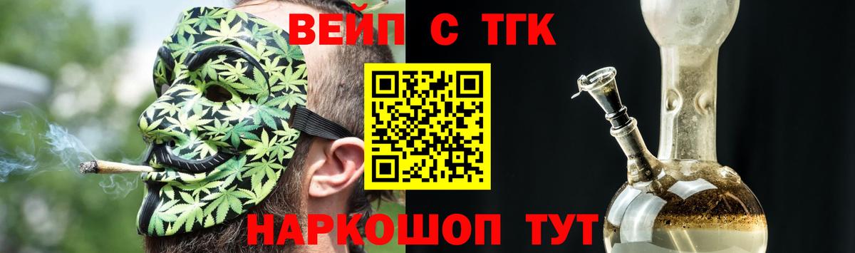 ТГК концентрат  ТГК жижа  где продают наркотики  Пугачёв  Вход с VPN 