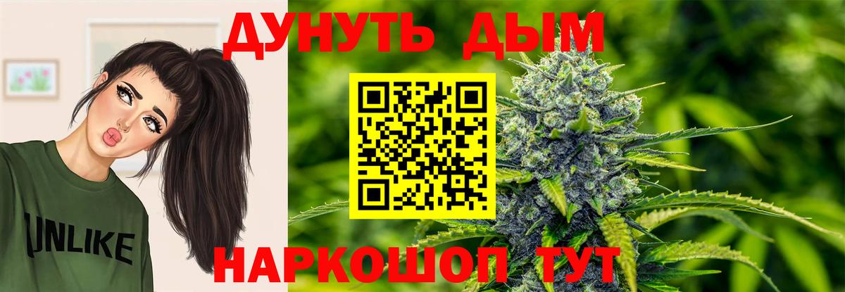 Конопля гибрид  Вход с VPN  Каннабис марихуана  Пугачёв 